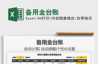 2021党史教育台账