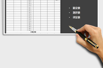 2021年混凝土强度评定自动计算表格