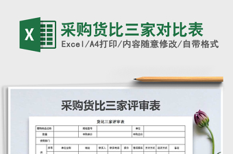 个人卖上对比表