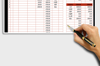 2021年财务日记账统计表（自动查询统计）