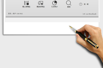 2021年超市商场管理系统（含货架、仓库补货，利润、资本等）
