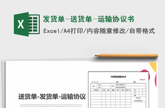 协议书模板推荐