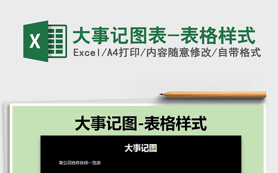 2021党的建设大事记