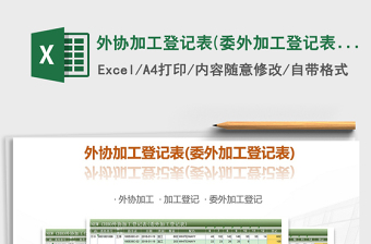 2022年学生健康登记表