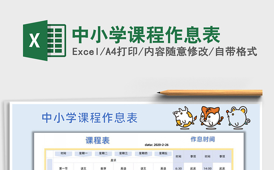 小学民族团结