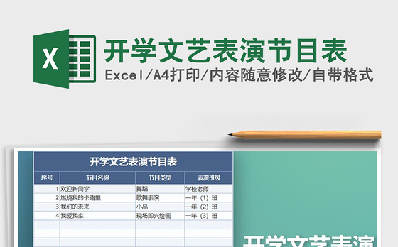2021适合党史表演的节目