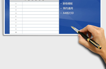 2021年离职交接单