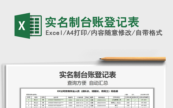 2021党史教育台账怎么做