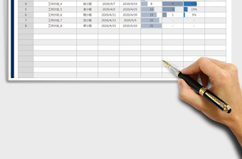 2021年工作计划管理表-时间进度追踪