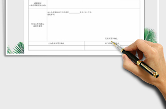 2021年员工请假申请单