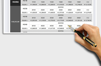 2021年出租房租金统计表免费下载