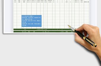 2021年资产盘存表