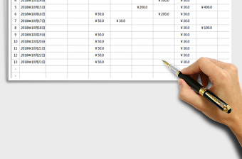 2021年家庭消费个人消费理财
