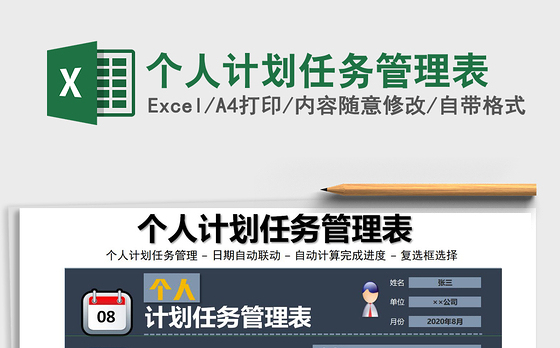 2021社区党支部书记学党史个个计划