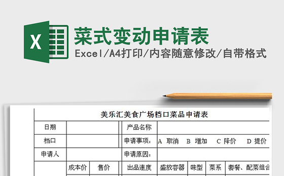 2021跟党史有关的菜式