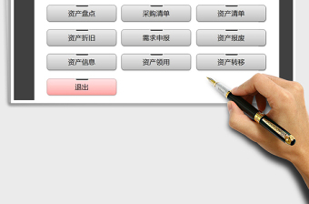 2021年固定资产管理系统（报废转移）