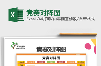 2021党史竞赛团队口号