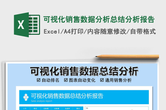 可视化数据