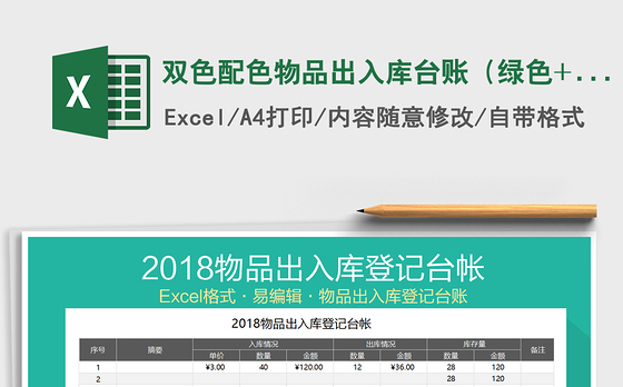 2021党史新闻报道台账