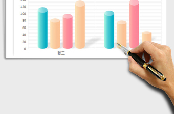2021年商务浅色清新立体圆柱形图