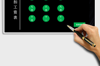 2021年累计预扣预缴新个税全年工资表