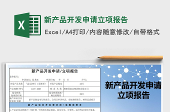 个人股东变更情况报告表