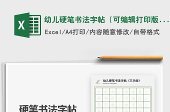 幼儿园入园信息登记表