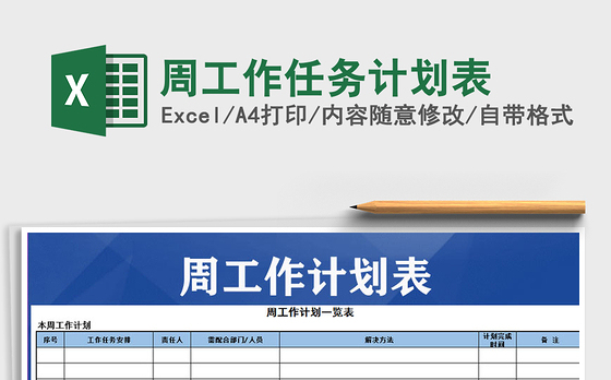 2021党史学习任务计划清单
