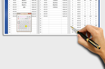 2021年财务收支记账表（简单）