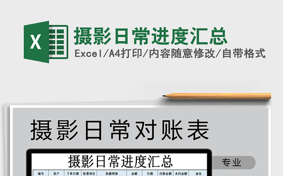 2021年摄影日常进度汇总