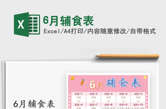 学校党课2021年6月党课讲演稿