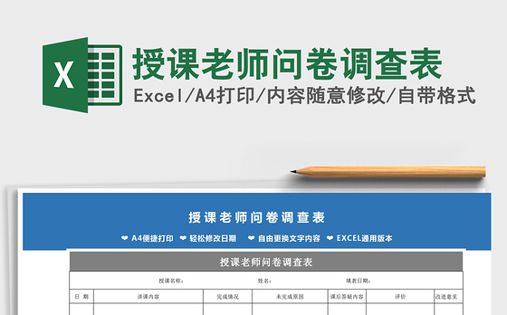 2021专题党课授课标题