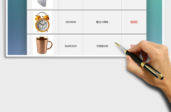 2021年积分兑换礼品表