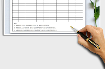 2021年企业消杀防疫记录表