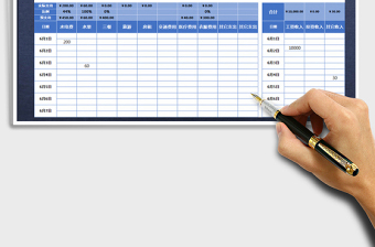 2021年月收支记账表-家庭记账-简单实用