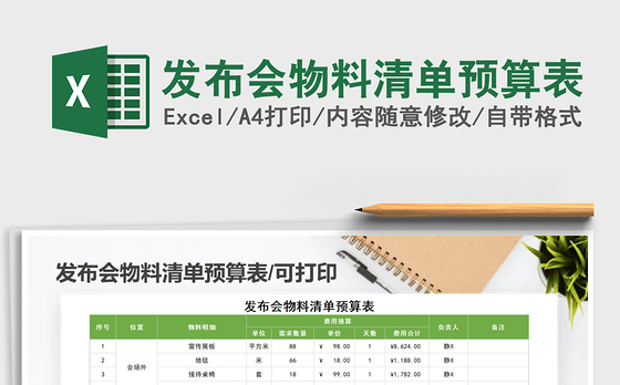 2021党史学习自学清单