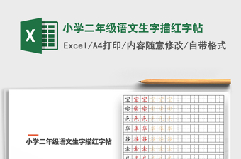 六年级上年级语文上册