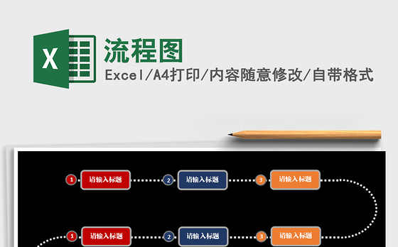 2021年流程图