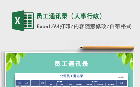 2021县级学党史、办实事组工通讯稿