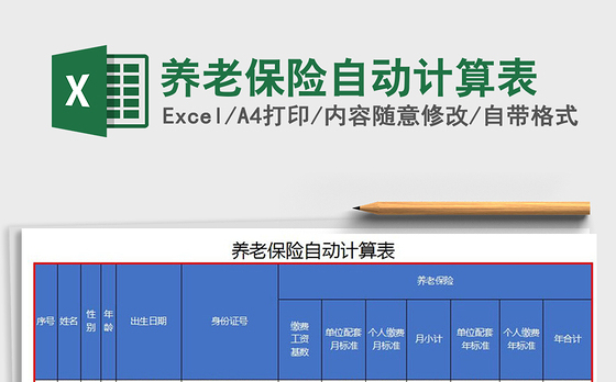 2021保险建党100年演讲