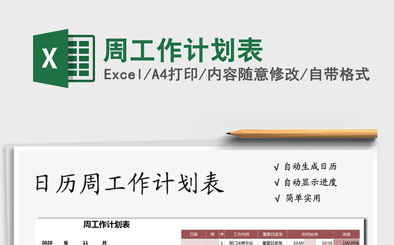 社区2021年学党史计划
