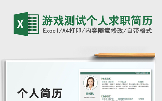 2021学党史互动游戏