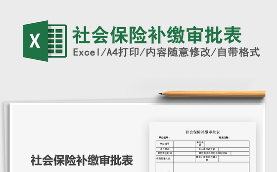 2021党史社会教案大班