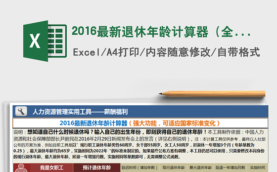 2021年所有者权益(股东权益)变动表免费下载