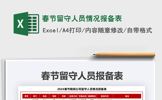 2021年学党史、守初心”理论宣讲稿