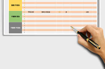 2022年工作计划表免费下载