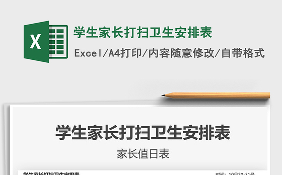 2021家长讲党史讲稿