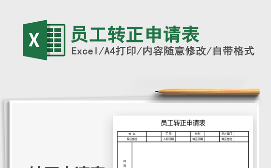 2021申请建设党史馆请示