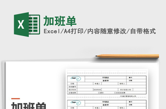 党支部班了征求意见建议表