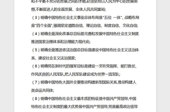 2021年党员应知应会名词